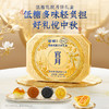 【内购专属 | 陶陶居联名】官栈x陶陶居低糖花胶月饼礼盒50gx8 商品缩略图0