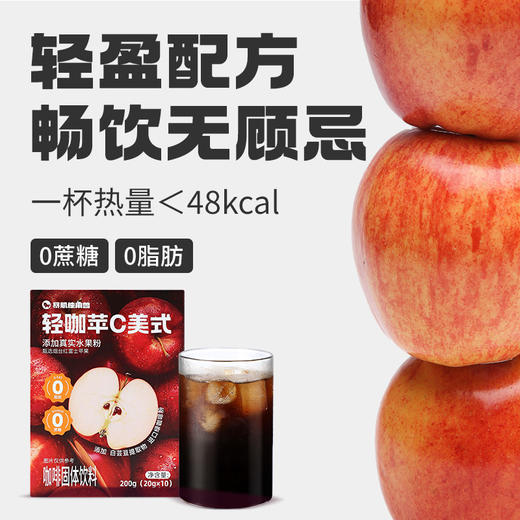 【咖啡清货|库存有限】暴肌独角兽[阿拉比卡咖啡套装]，冰美式咖啡，轻咖葡C，轻咖苹C，金装冻干咖啡 商品图8