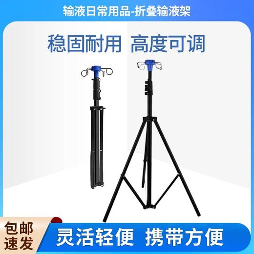 腹透液折叠输液架 MD 商品图0
