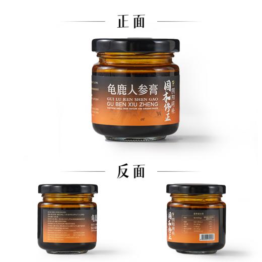龟鹿人参膏(75g*6瓶)  温而不燥 补而不滞  温和口感 纯净配方 （礼盒装） 商品图5
