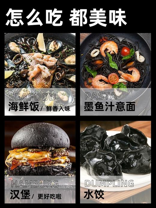 【中欧班列精选】西班牙欧萨墨鱼汁 原装进口意大利面酱食用意粉酱寿司墨鱼汁 180g/瓶 商品图6