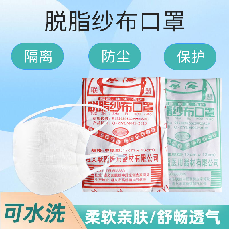 百货 纱布口罩 中厚16层 有效期2028