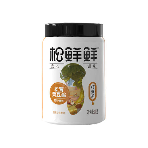 【半保低价秒杀】松茸黄豆酱大瓶装新升级320g 鲜香浓郁 蘸酱拌面好下饭 健康又安心 商品图5