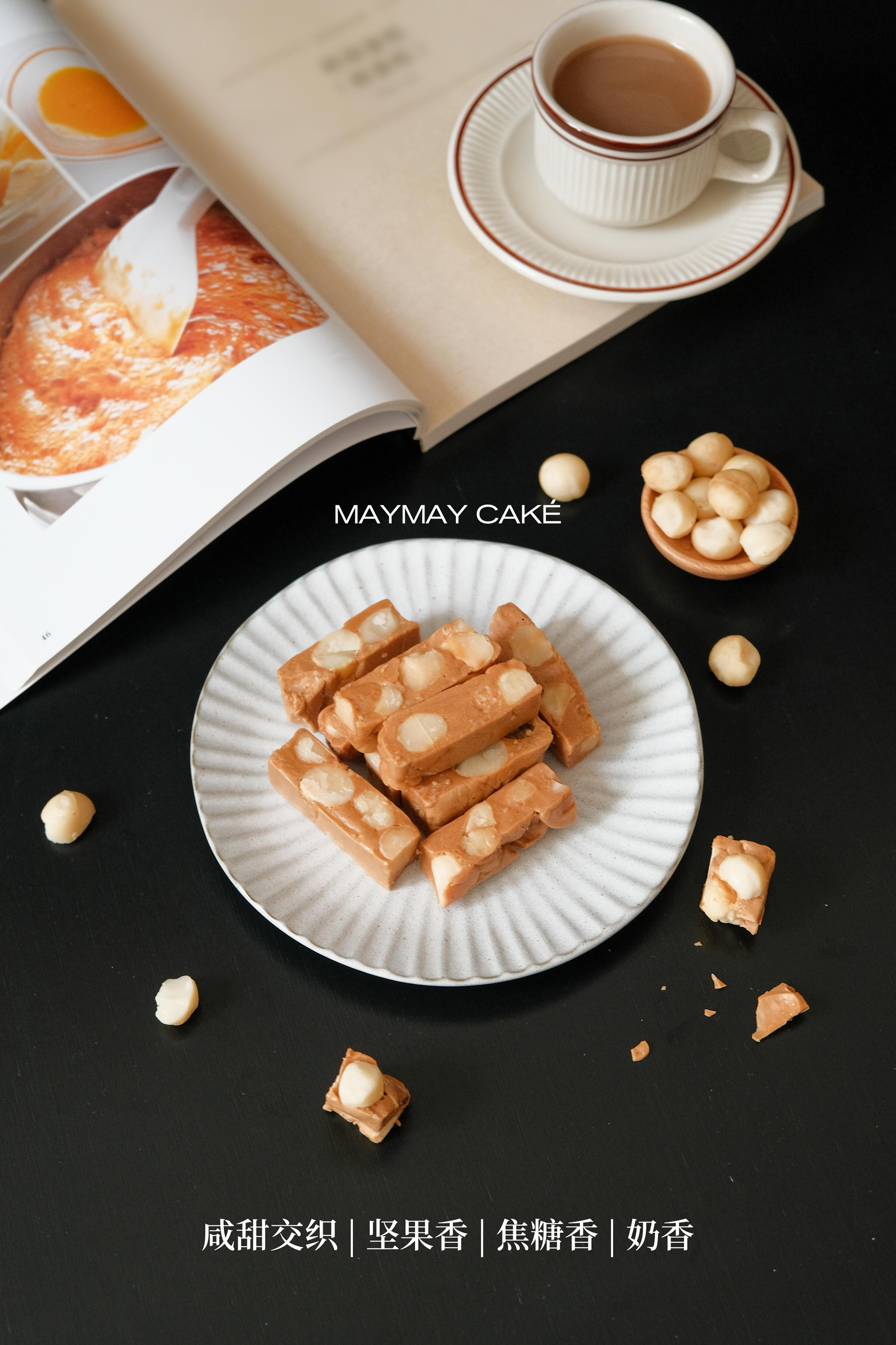 手熬海盐·夏威夷太妃糖