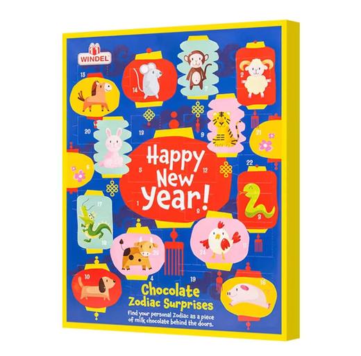 （中欧班列）德国进口Windel新年生肖限定牛奶巧克力盲盒24颗75g*1盒【中欧班列精选】 商品图7