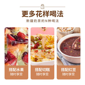 西域皇后新疆特产奶茶粉咸味400g醇香速溶冲饮料品热巴同款新疆奶茶 /水饮冲调 /冲饮谷物 /奶茶粉 商品图4