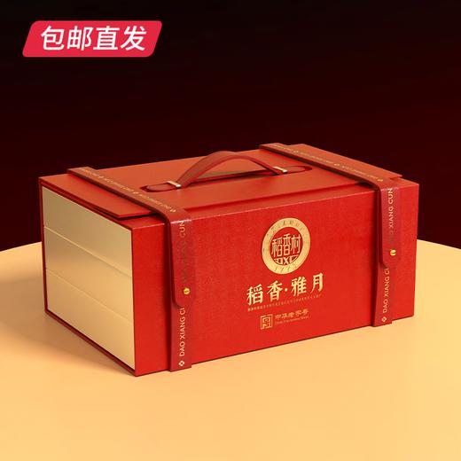 稻香村稻香雅月月饼礼盒1200g【包邮直发】 商品图0