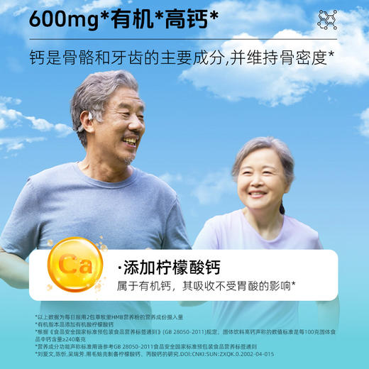 【科学供能】草牧里 β-羟基 -β-甲基丁酸钙(CaHMB)营养粉 15g*10条/盒 科学营养矩阵配方严谨 商品图4