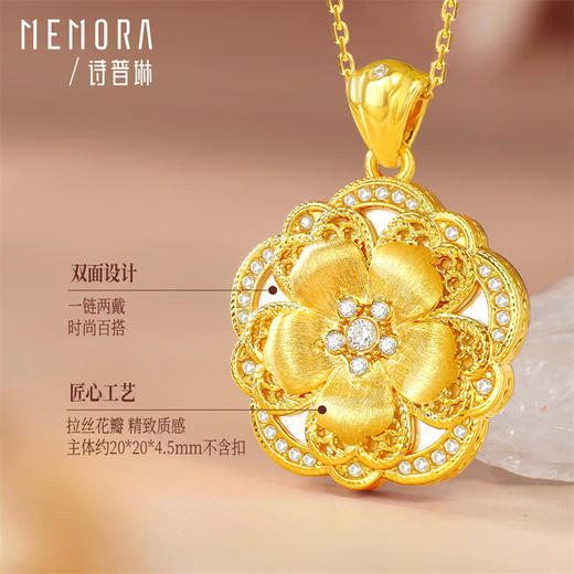 【福利拼团】繁花盛开吊坠 黄色18k金立体花朵挂坠镶嵌贝母吊坠MEMORA诗普琳KP225201（线上专供） 商品图3