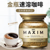 AGF经典金罐速溶咖啡粉80g日本进口无蔗糖冻干黑咖啡粉美式0糖咖啡 /水饮冲调 /咖啡 /冻干咖啡 商品缩略图0