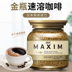 AGF经典金罐速溶咖啡粉80g日本进口无蔗糖冻干黑咖啡粉美式0糖咖啡 /水饮冲调 /咖啡 /冻干咖啡