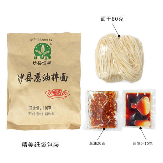 沙县小吃拌面套装 商品图2