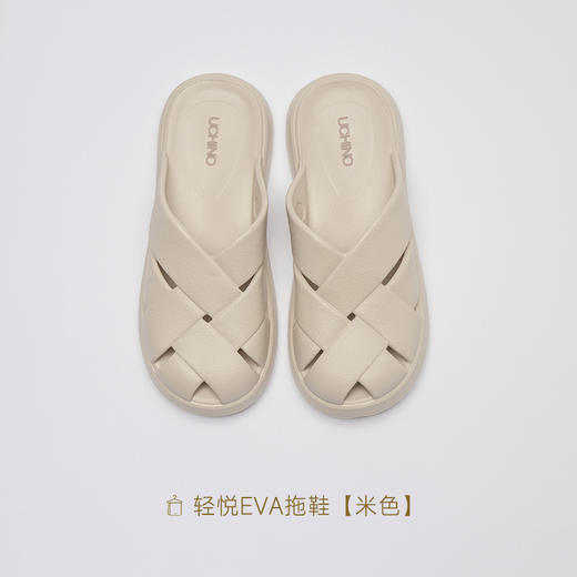 内野J-轻悦EVA拖鞋男女款 商品图4