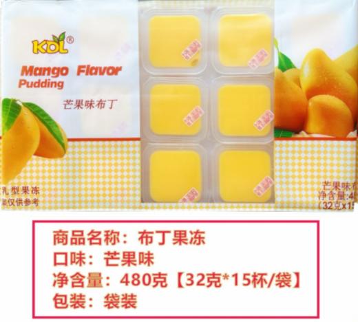 【中欧班列精选】KDL布丁大板蓝莓芒果桃子大板果冻布丁休闲零食果冻480G*袋 商品图1