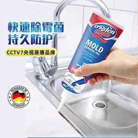 【中欧班列】【厨房除霉推荐】德国欧德曼ordenmann除霉啫喱剂150g/支NMNA