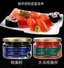 【中欧班列精选】俄罗斯原装进口鱼籽酱鲟鱼籽酱/大马哈鱼籽酱105g*2 新日期 商品缩略图1