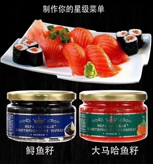 【中欧班列精选】俄罗斯原装进口鱼籽酱鲟鱼籽酱/大马哈鱼籽酱105g*2 新日期 商品图1