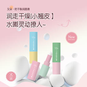 又朵防干裂润唇膏-纪念日百货门店同款165194835