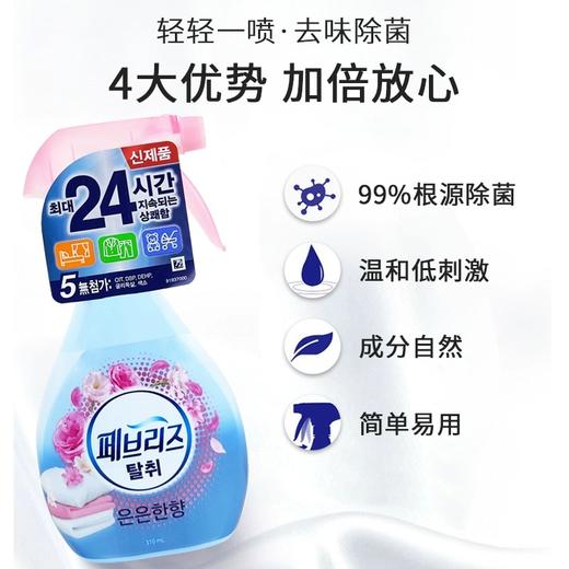 【中欧班列】韩国Febreze空气清新剂 原装进口衣物火锅烧烤香烟除味留香空气清新剂 370ml/瓶WHBX 商品图5