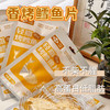 舟选现烤鳕鱼片/香烤鳕鱼片 肉质松软 鲜香浓郁 30g/袋 商品缩略图9
