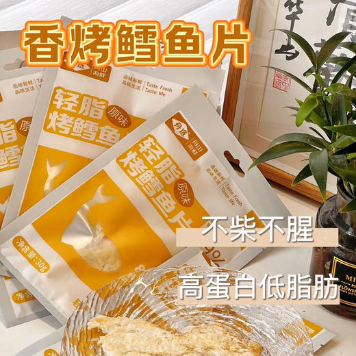 舟选现烤鳕鱼片/香烤鳕鱼片 肉质松软 鲜香浓郁 30g/袋 商品图9