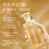 【AFU】阿芙11籽盾小小温润净澈洁颜蜜150ml 商品缩略图5