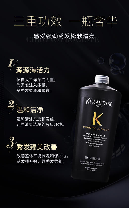 【品牌授权】Kérastase卡诗黑钻钥源洗发水1000ml送泵头 密集补水 温和滋润 商品图2