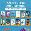 探索世界的孩子·了不起的成长力桥梁书：全12册 商品缩略图1