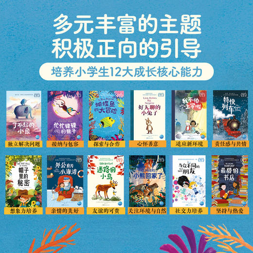 探索世界的孩子·了不起的成长力桥梁书：全12册 商品图1