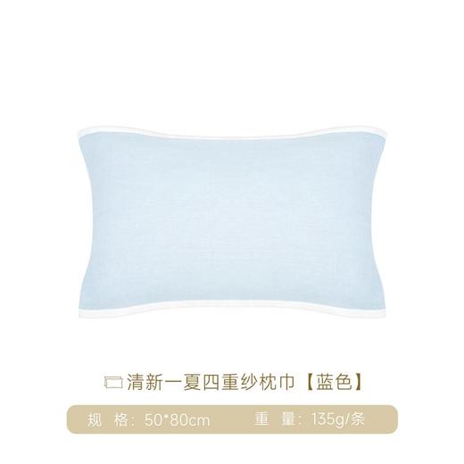 内野X-清新一夏四重纱枕巾 50*80cm 商品图7