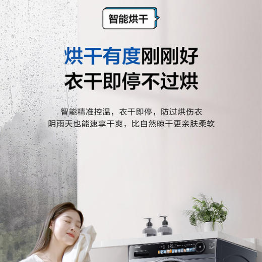 海尔（Haier）洗衣机 XQG120-HLDE569H 商品图8