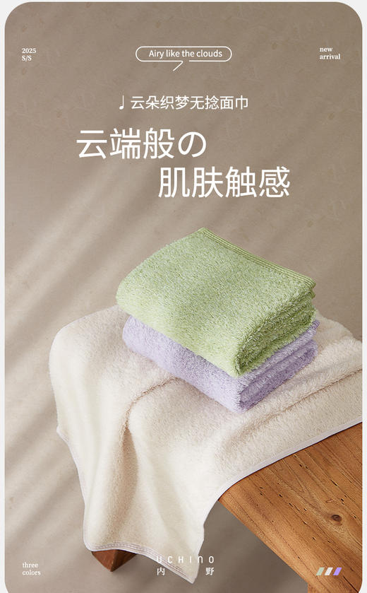 内野X-云朵织梦无捻新疆长绒棉面巾 34*84cm 商品图5
