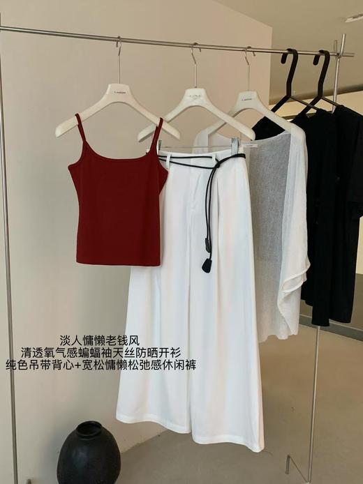 【GZ】无忧购蝙蝠袖天丝防晒开衫+纯色吊带背心+宽松慵懒松弛感休闲裤套装(配腰绳) 8206（截单后3-5天发货) 商品图2
