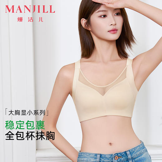 【商场同款】熳洁儿 大胸显小文胸抹胸式光面无痕均薄美丽大系列25701321 商品图0