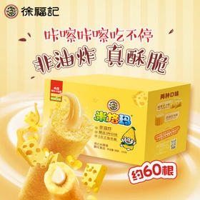 徐福记米格玛420g混合整箱装夹心米果卷休闲膨化儿童小零食芝士奶油玉米 /休闲食品 /膨化食品 /米果卷