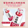 成央记饮料冰杨梅汁280ml*12瓶nfc果汁果蔬汁冷藏冰镇浓缩年货节礼盒 /水饮冲调 /饮料 /果蔬汁/饮料 商品缩略图6
