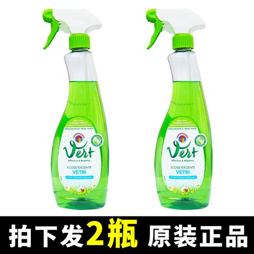 【中欧班列2瓶】意大利玻璃清洁剂 原装进口大公鸡管家公鸡头玻璃清洁剂 625ml ON 商品图1