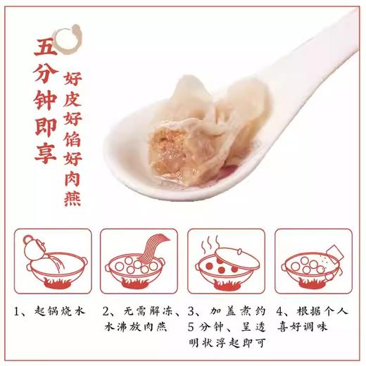 同利肉燕鱼丸套组 商品图3