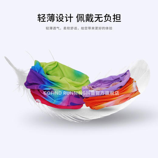 果凡运动魔术头巾 商品图1