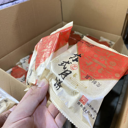 【葱油饼 百年老字号】永和昌 葱油饼，真正的传统好货，0添加，儿童孕妇都可以放心食用！ 商品图9