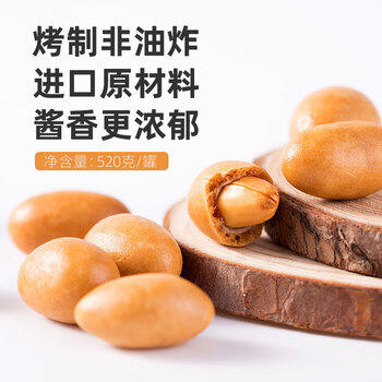 薛记炒货鱼皮花生日本豆花生米罐装厦门特产80后怀旧零食生520g/罐 /休闲食品 /坚果炒货 /花生 商品图1