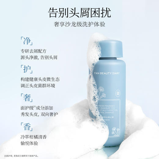 【双十二返场】马鞭草香氛去屑止痒多效控油洗发水 296ml 商品图1