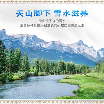 花中花当季新米 新疆大米10斤 新疆伊犁香米 粳米5KG 双层真空包装 商品图8