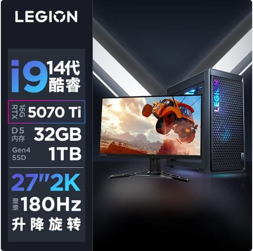 【JY】联想拯救者刃7000k（ i9-14900HX RTX5070Ti 16GB显卡 32G）+R27qe 商品图0