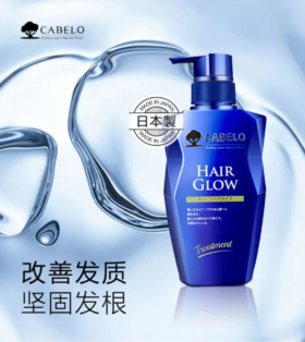 【中欧班列】日本进口卡蓓诺防脱发护发素（损伤型脱发）350ml/瓶 hm