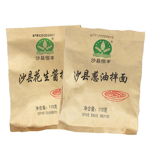 沙县小吃拌面套装 商品图4