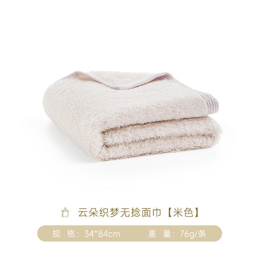 内野X-云朵织梦无捻新疆长绒棉面巾 34*84cm 商品图10