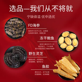 小甄菌鲜山珍海味四拼黑色礼盒 海参鲍鱼灵芝鱼胶过节中秋高端送礼送长辈 /粮油调味 /南北干货 /组合干货 商品图2