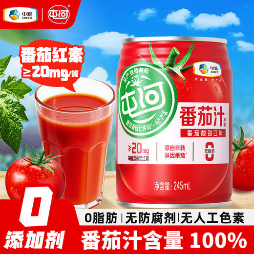 中粮屯河番茄汁245ml果蔬汁微甜西红柿汁 商品图0