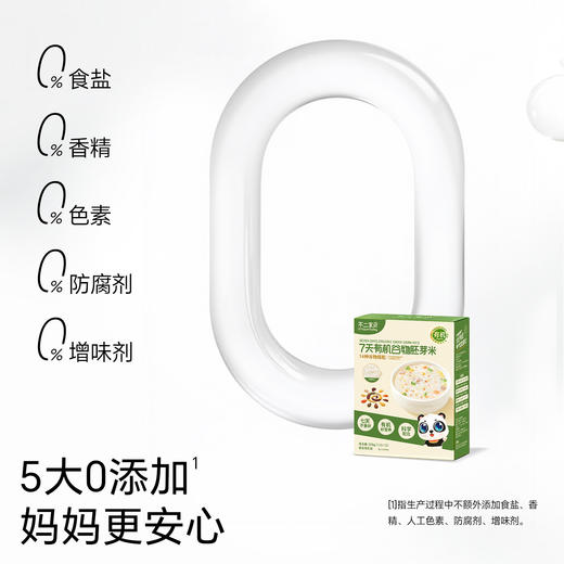 【不二宝贝】7天有机谷物胚芽米 商品图5